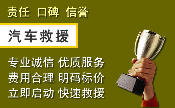 永州附近汽车换备胎电话.jpg