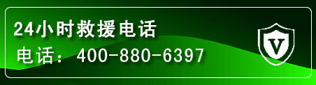 永州汽车救援电话