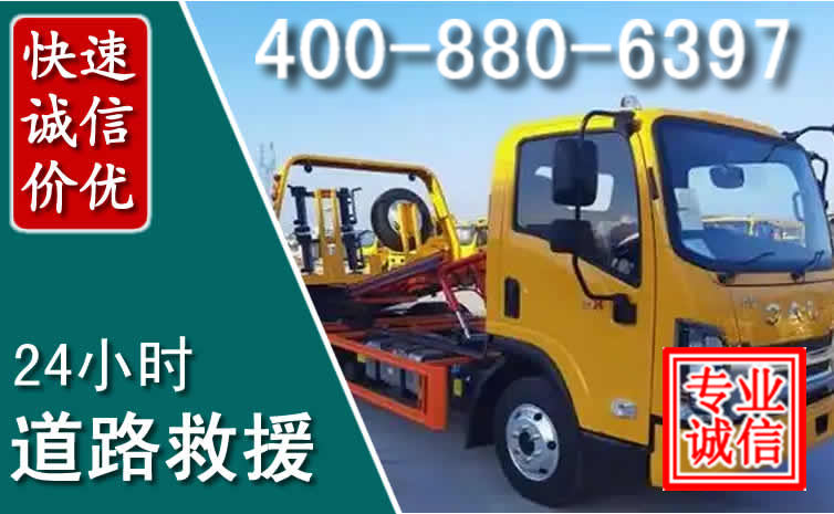 永州道路救援电话 (8).jpg 永州道路救援电话 (8).jpg