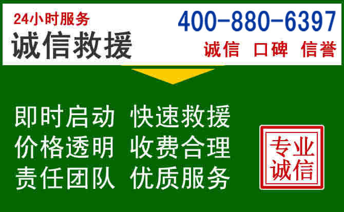 永州道路救援电话 (20).jpg 永州道路救援电话 (20).jpg